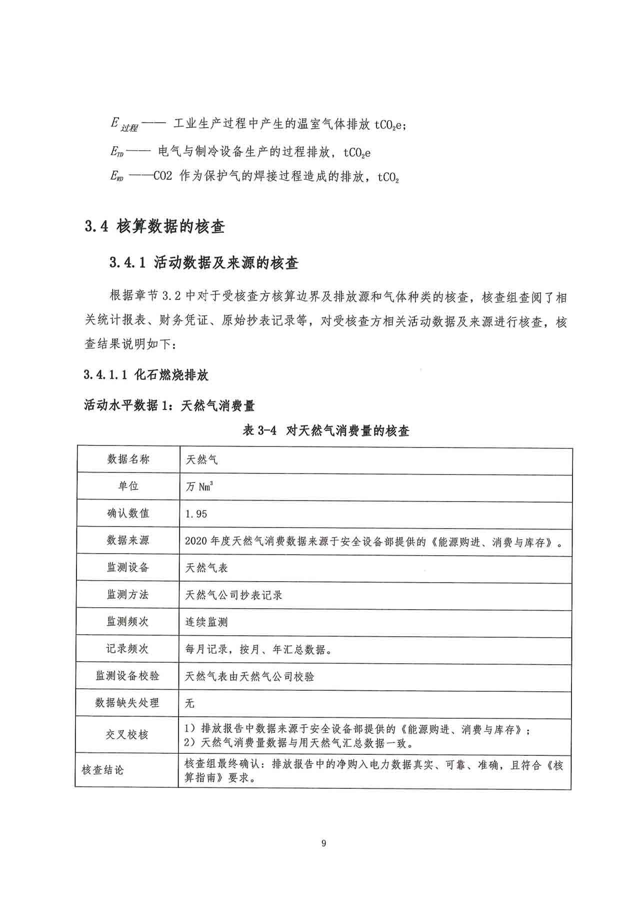 新澳门原料网站