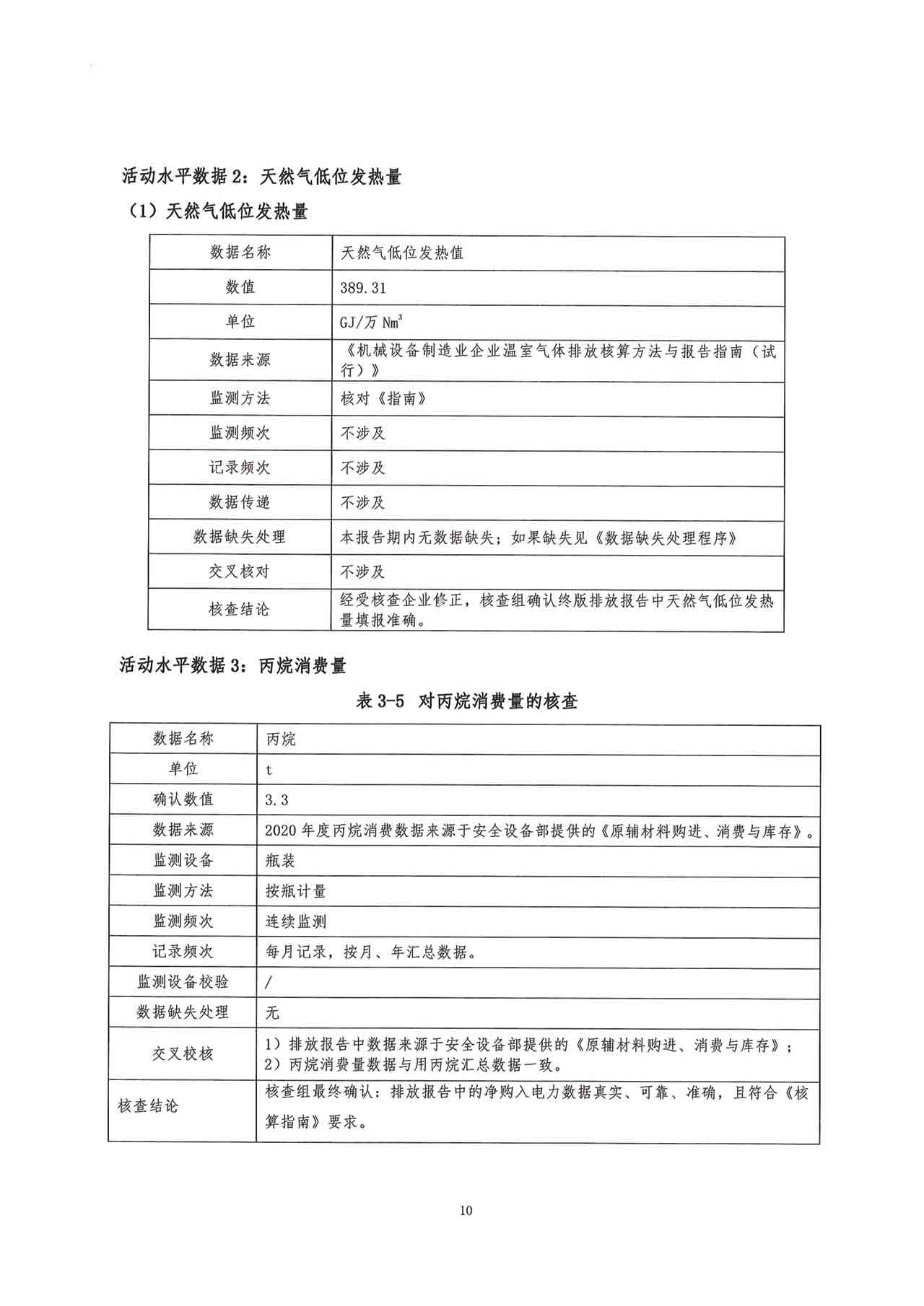 新澳门原料网站