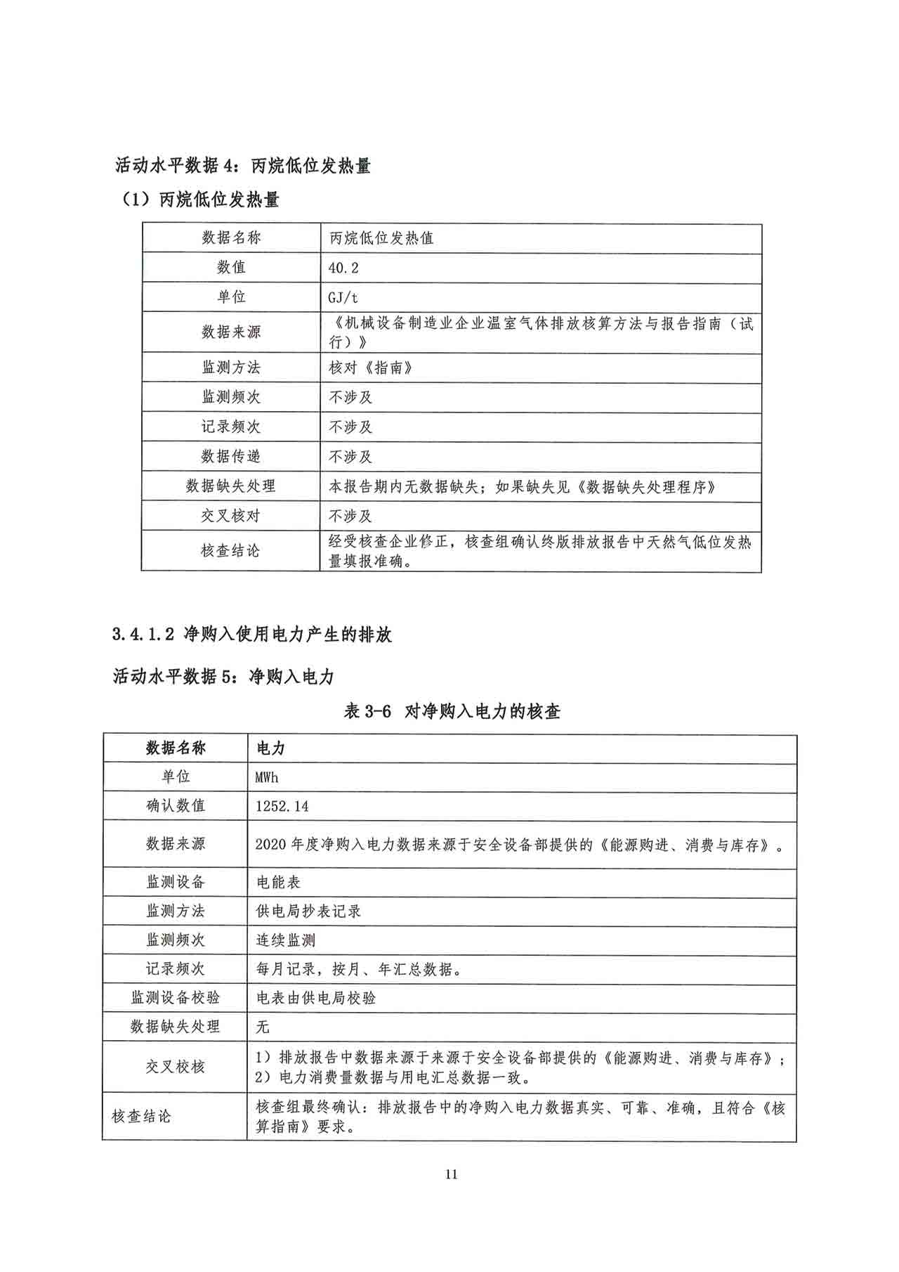 新澳门原料网站