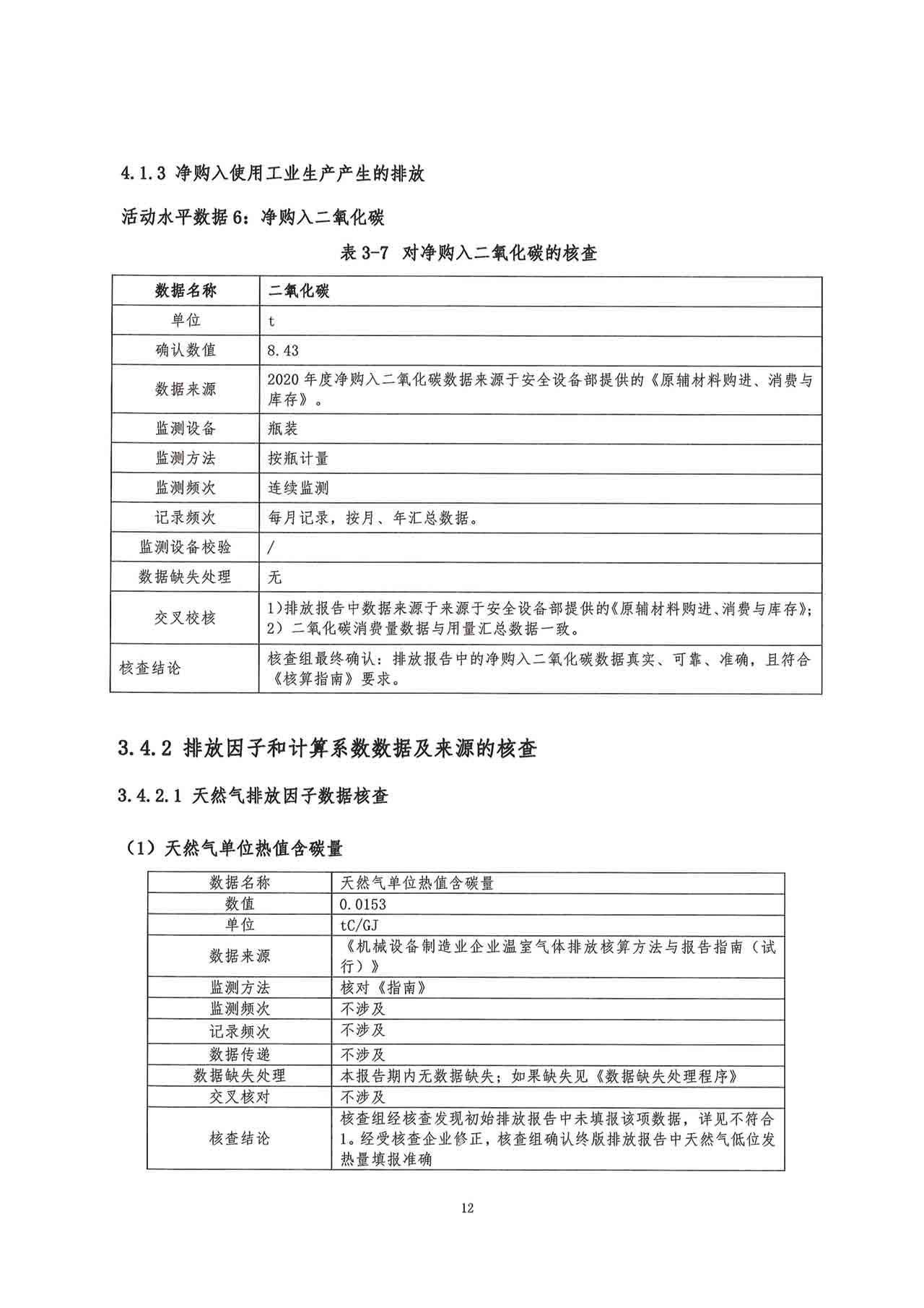 新澳门原料网站