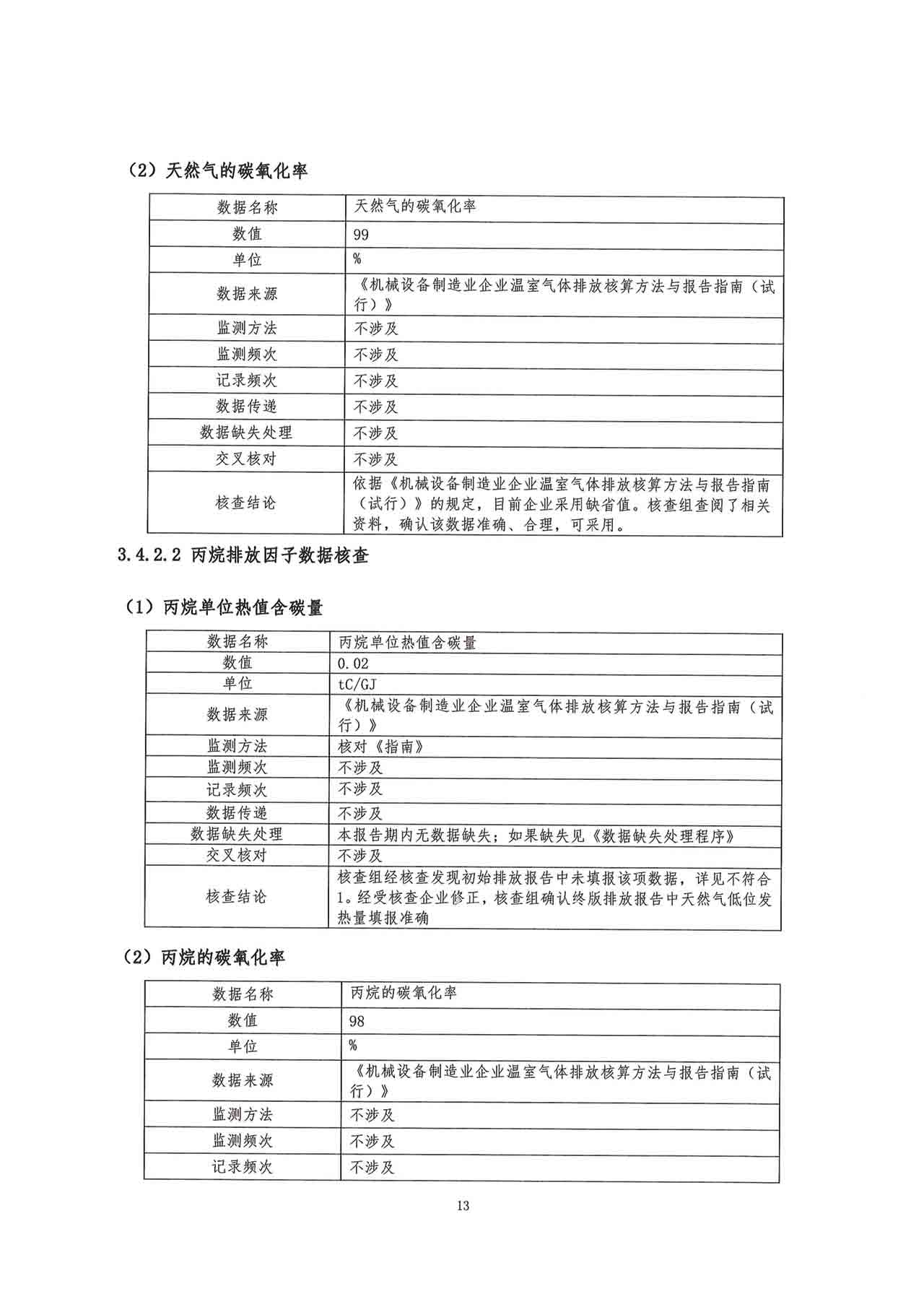 新澳门原料网站