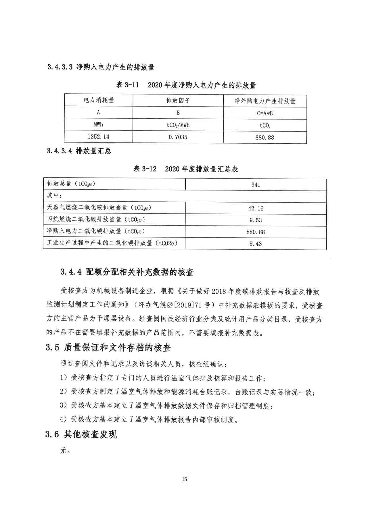 新澳门原料网站