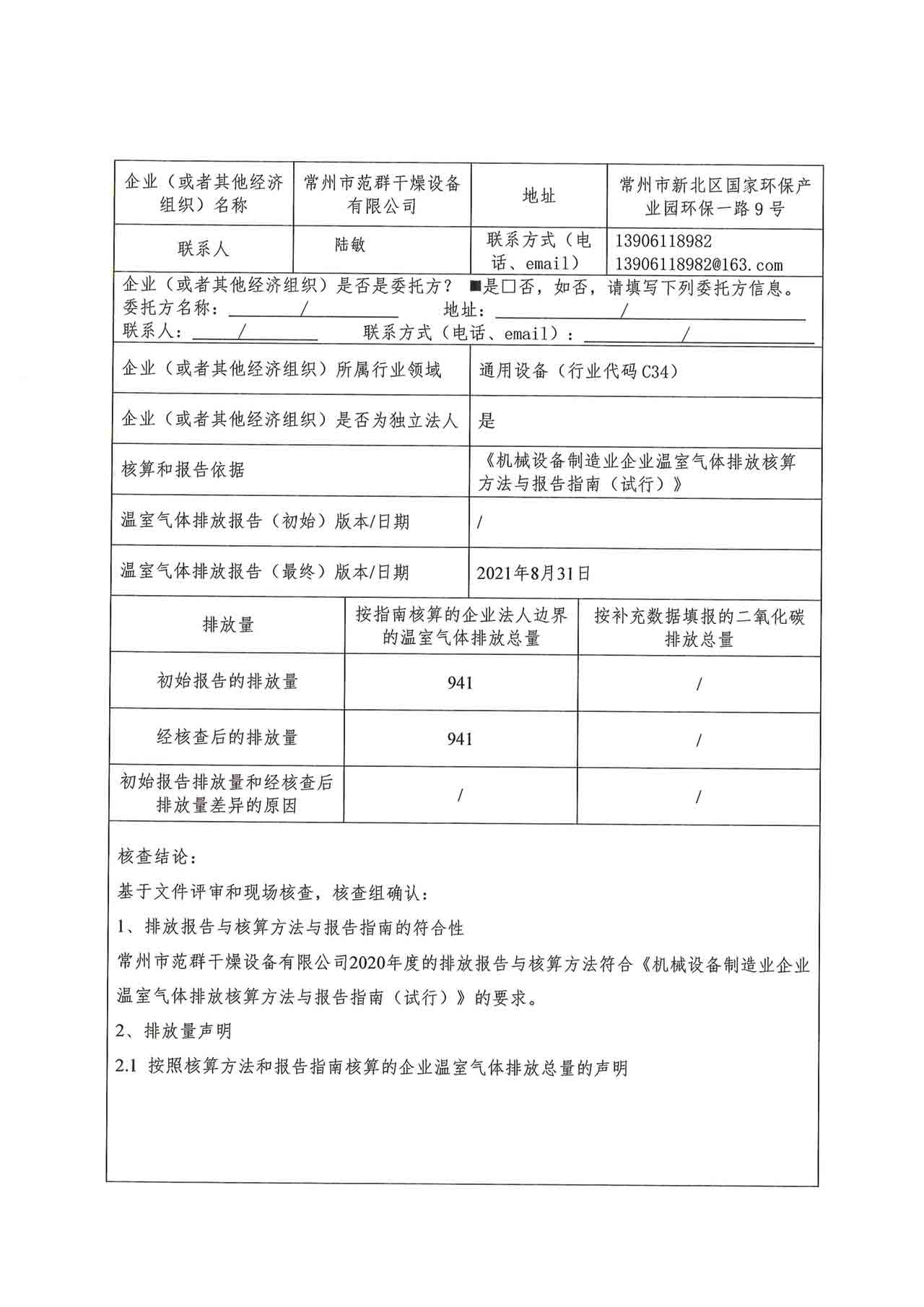 新澳门原料网站