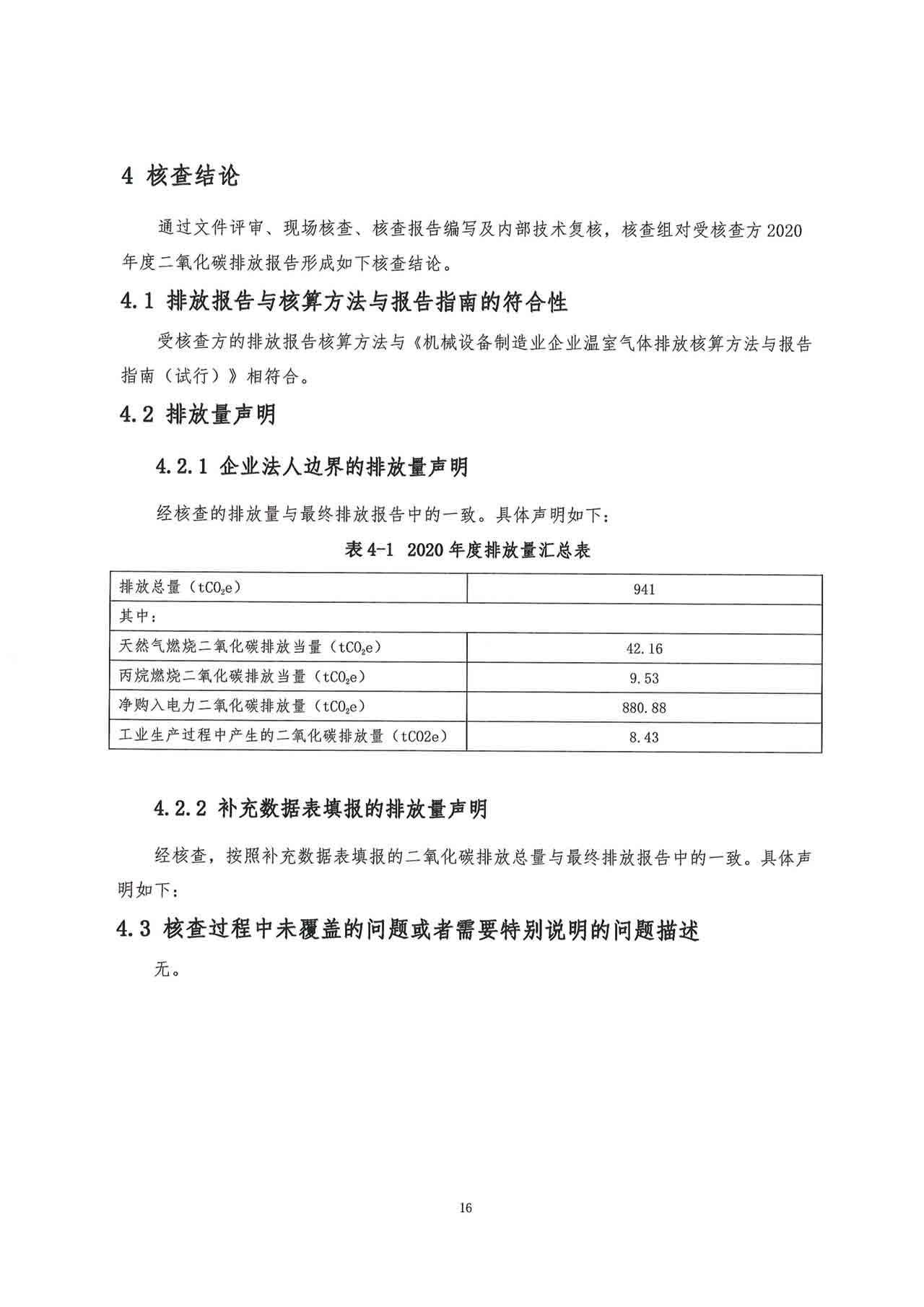 新澳门原料网站