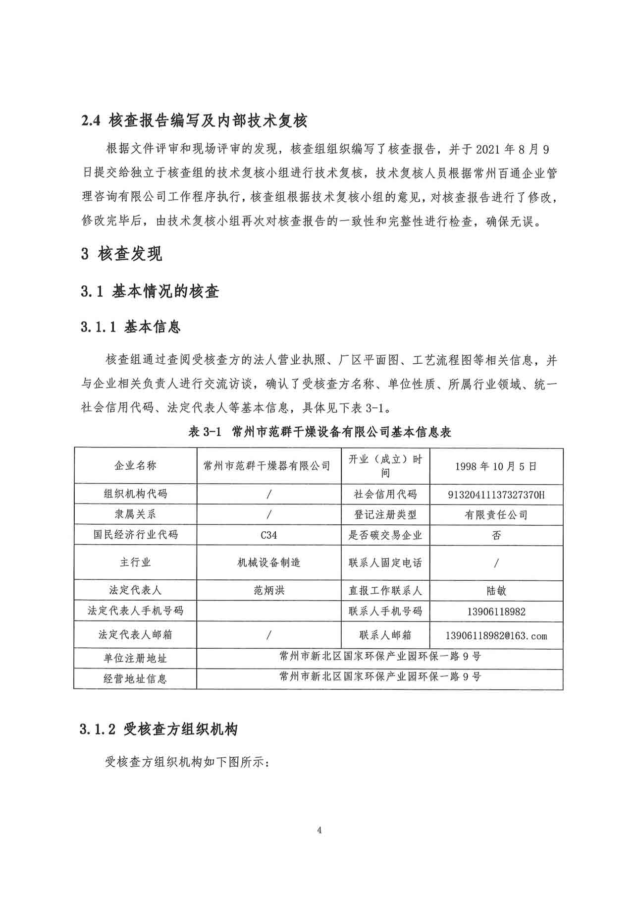 新澳门原料网站